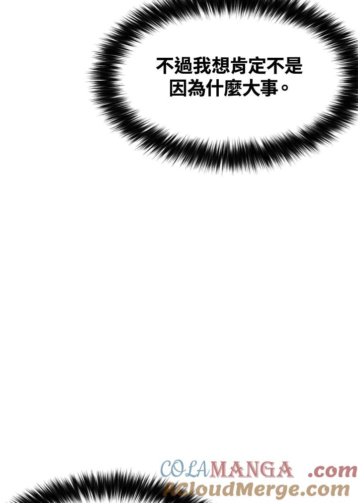 《SWITCH》第48话 第149页