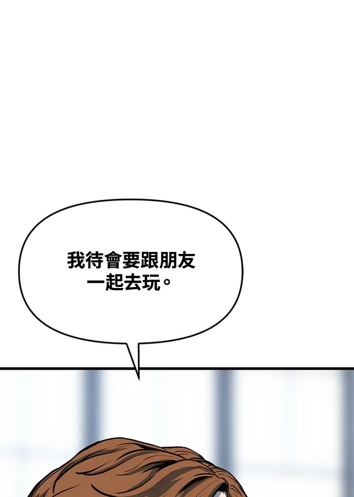 《SWITCH》第48话 第158页