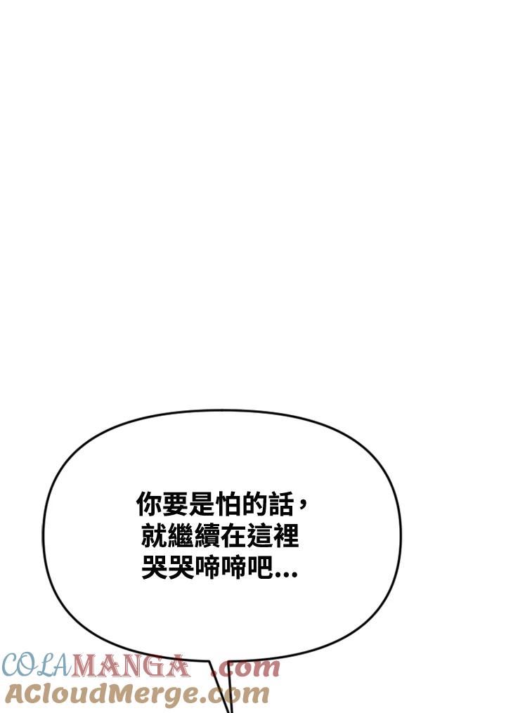 《SWITCH》第48话 第105页