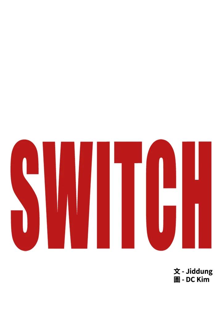 《SWITCH》第48话 第47页