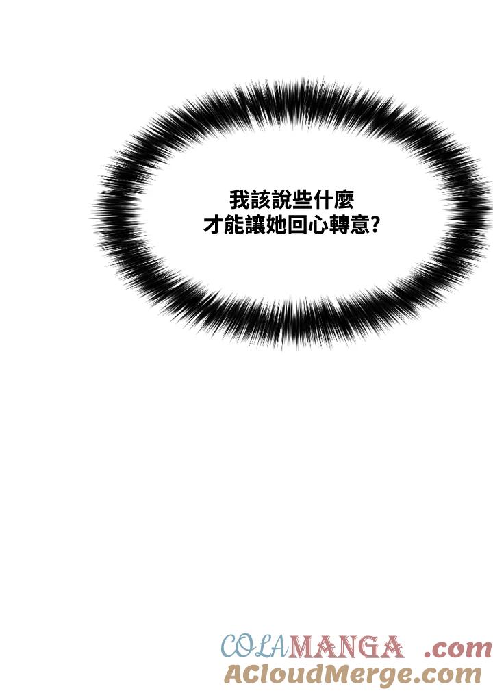 《SWITCH》第48话 第121页