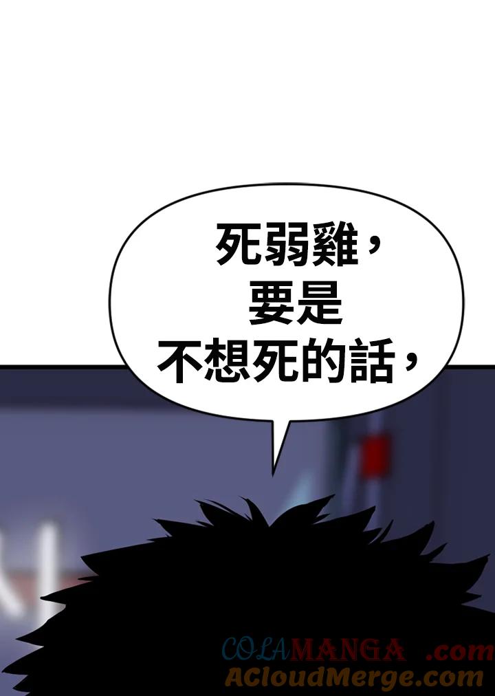 《SWITCH》第48话 第185页