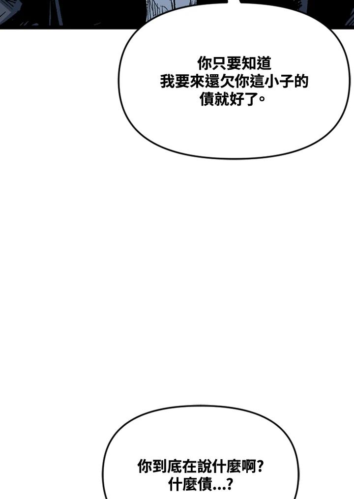 《SWITCH》第48话 第36页