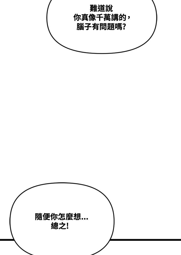 《SWITCH》第48话 第38页