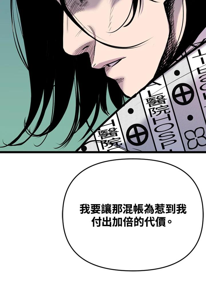 《SWITCH》第48话 第104页