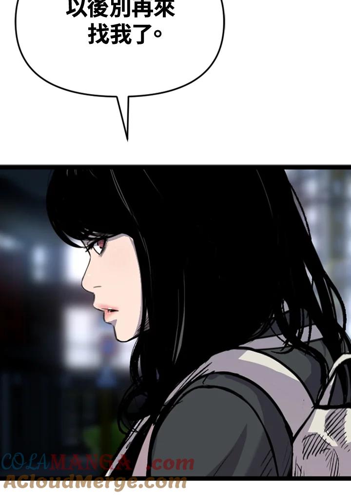 《SWITCH》第49话 第41页