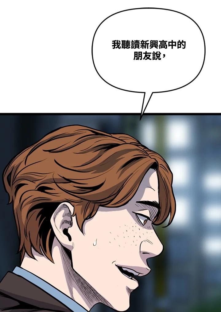 《SWITCH》第49话 第12页