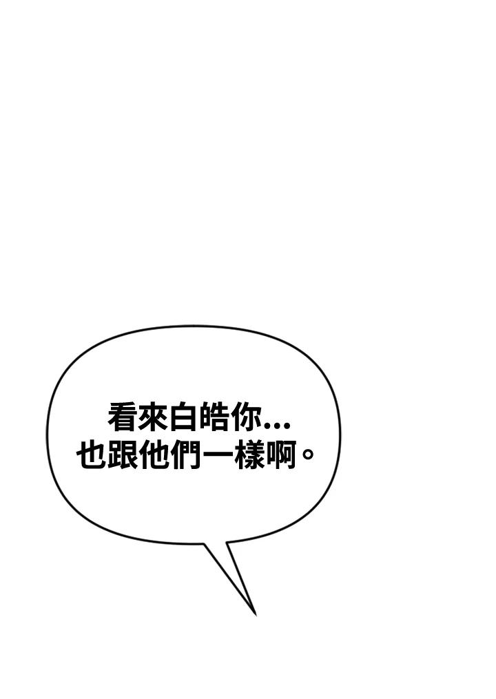 《SWITCH》第49话 第34页