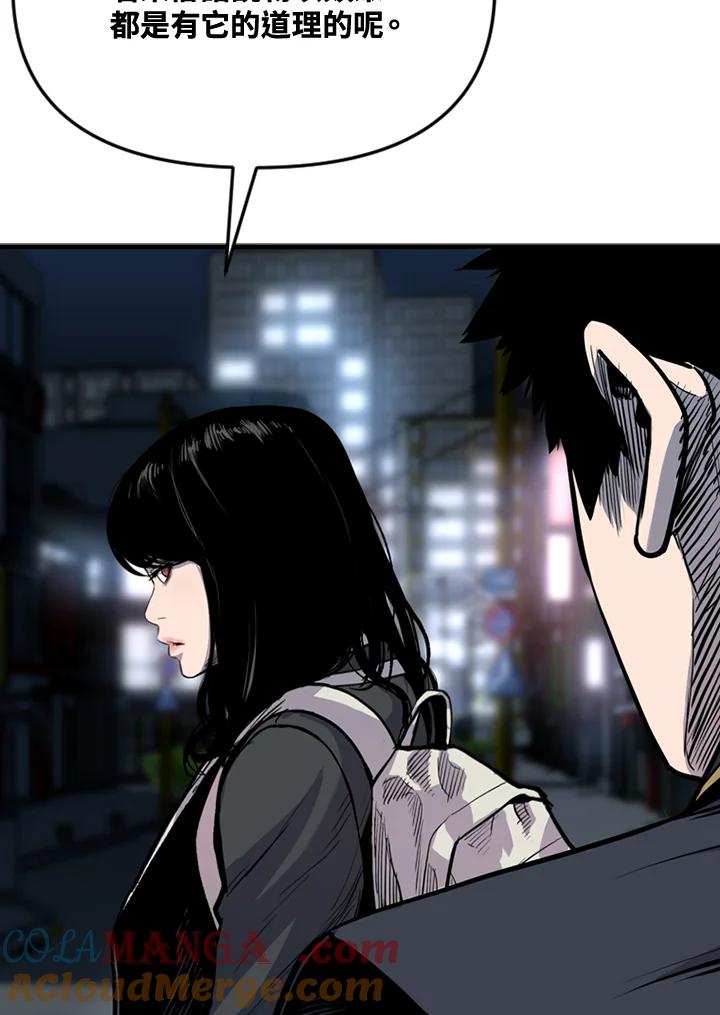 《SWITCH》第49话 第37页