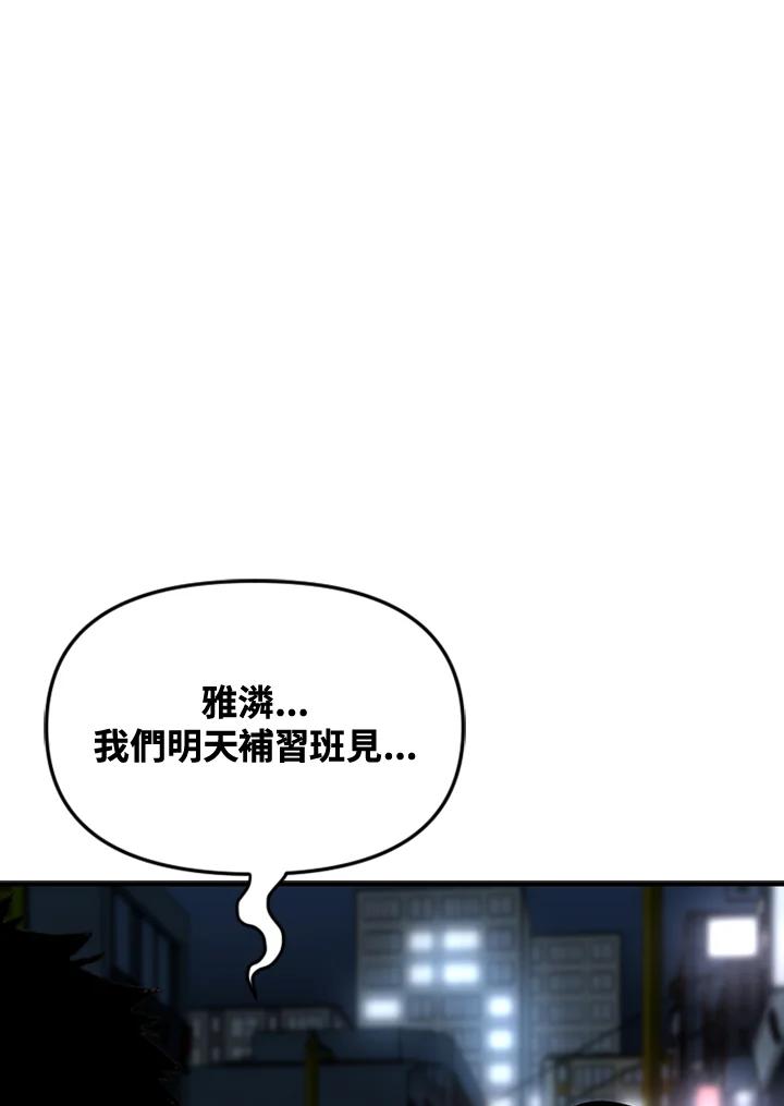 《SWITCH》第49话 第28页