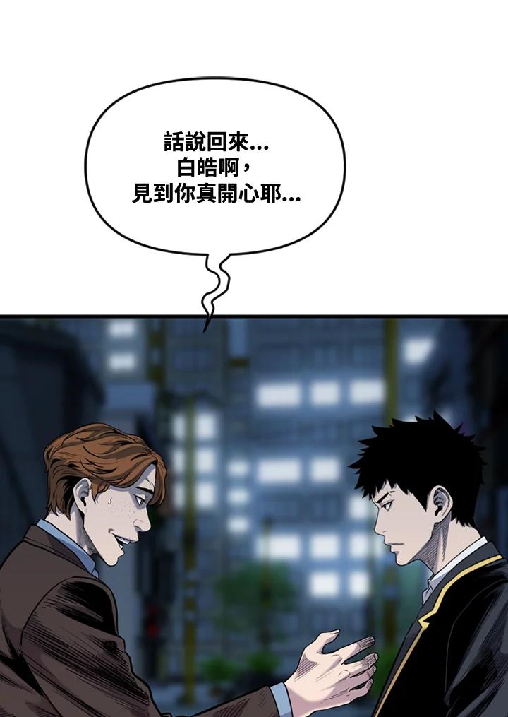 《SWITCH》第49话 第10页