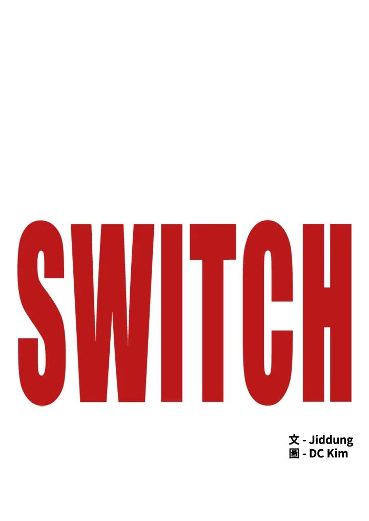 《SWITCH》第49话 第46页