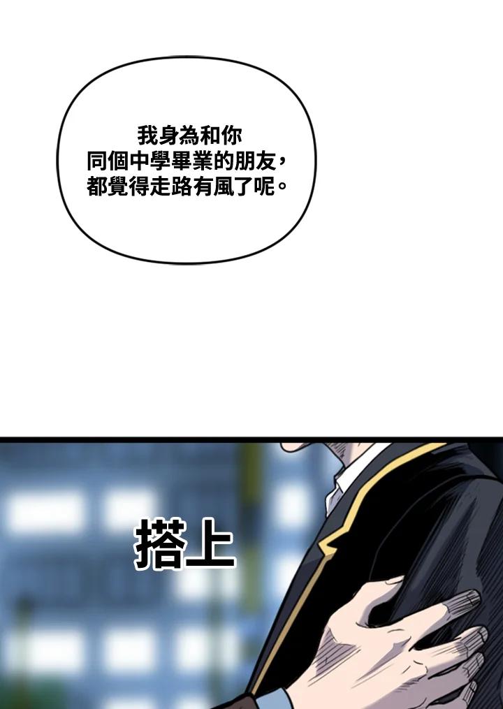 《SWITCH》第49话 第14页