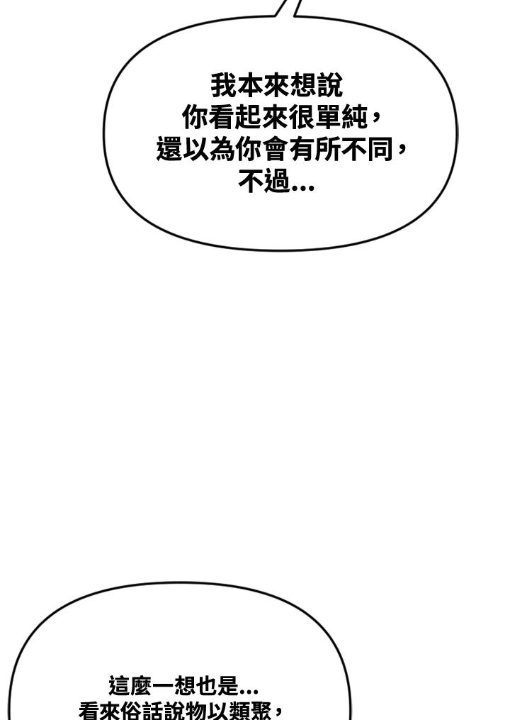 《SWITCH》第49话 第36页