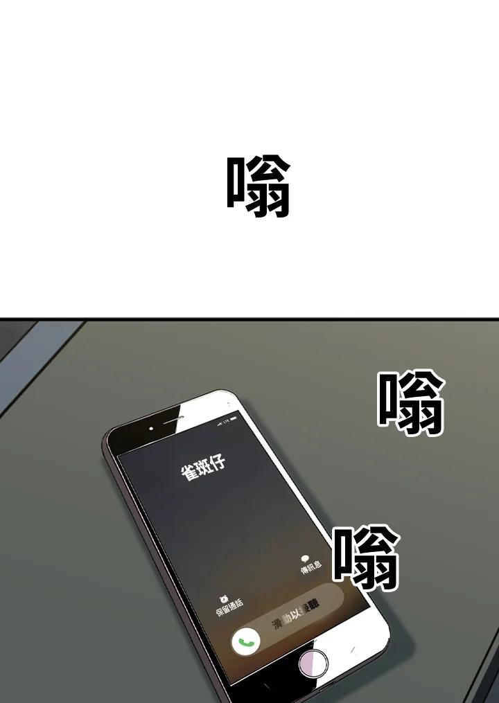 《SWITCH》第49话 第58页