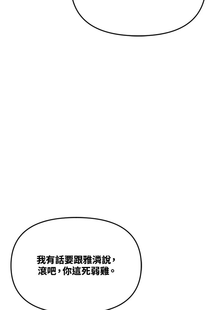 《SWITCH》第49话 第23页