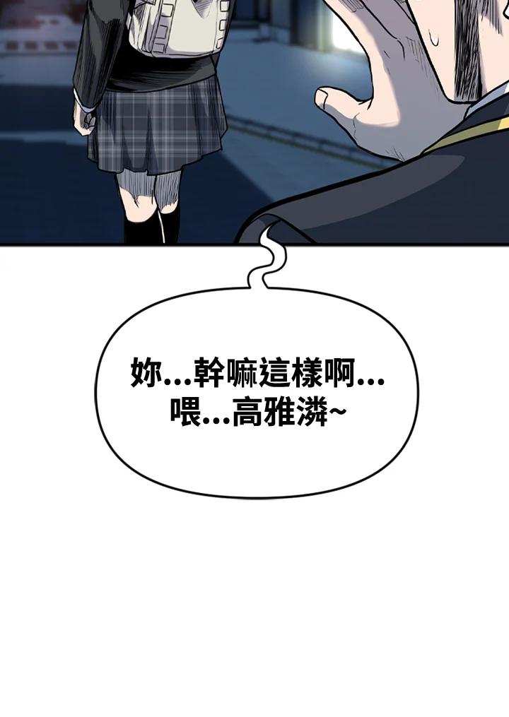 《SWITCH》第49话 第44页