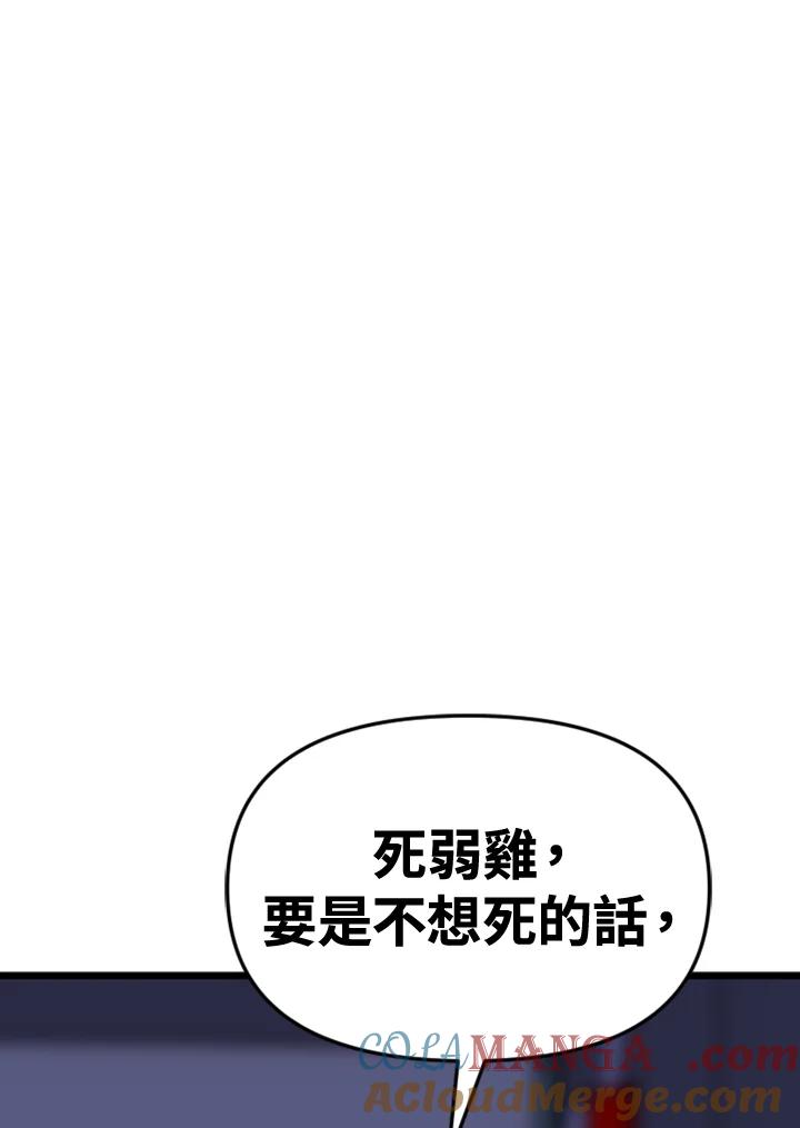 《SWITCH》第49话 第5页