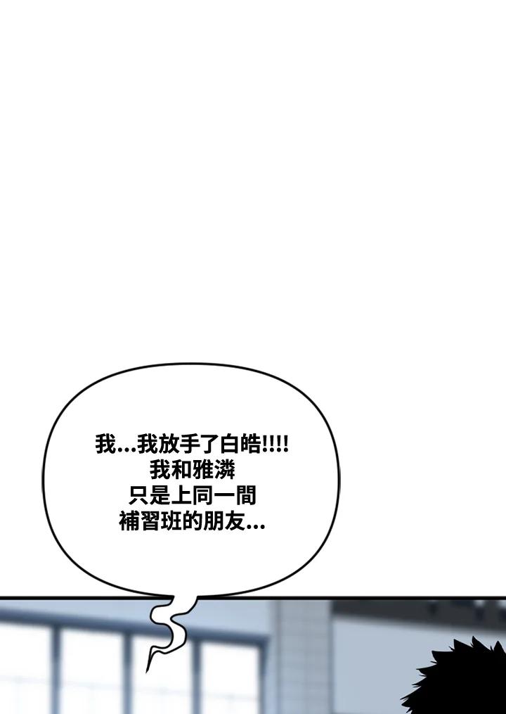 《SWITCH》第49话 第8页