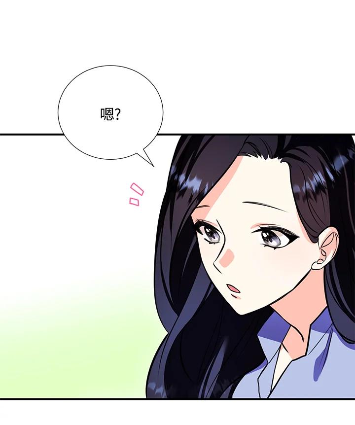 《替身未婚夫》第5话 第96页