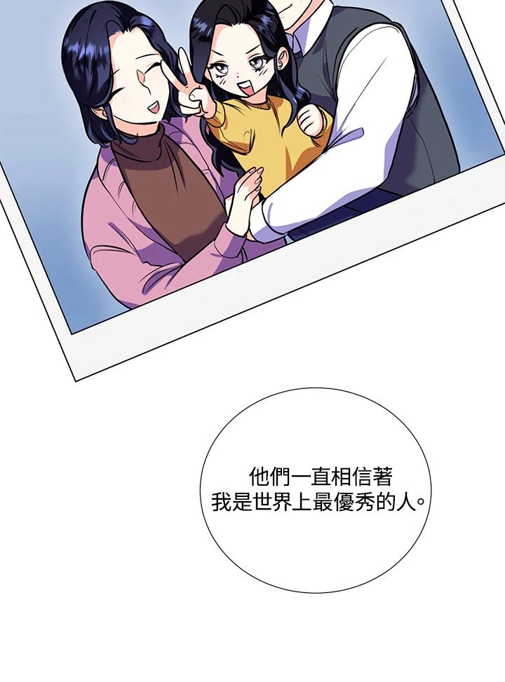 《替身未婚夫》第5话 第59页