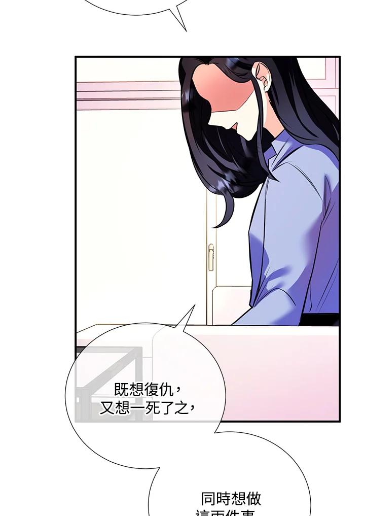 《替身未婚夫》第5话 第34页