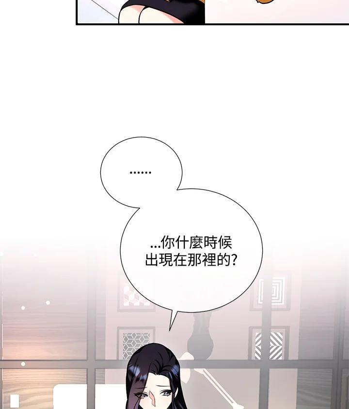 《替身未婚夫》第5话 第14页