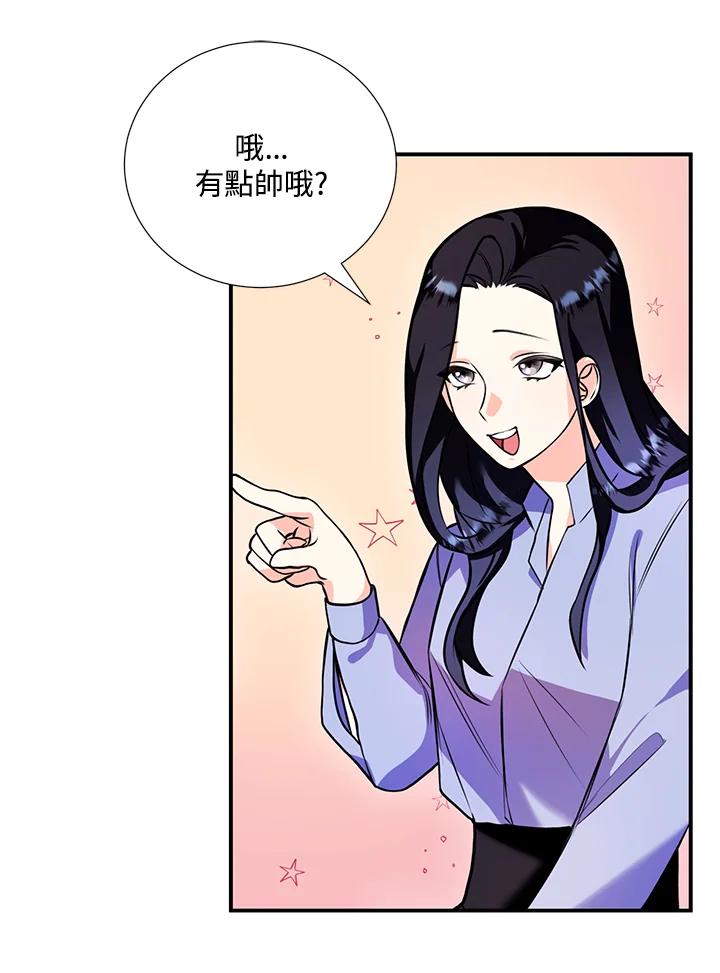 《替身未婚夫》第5话 第51页