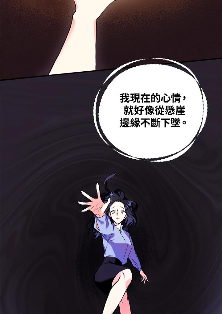 《替身未婚夫》第5话 第39页