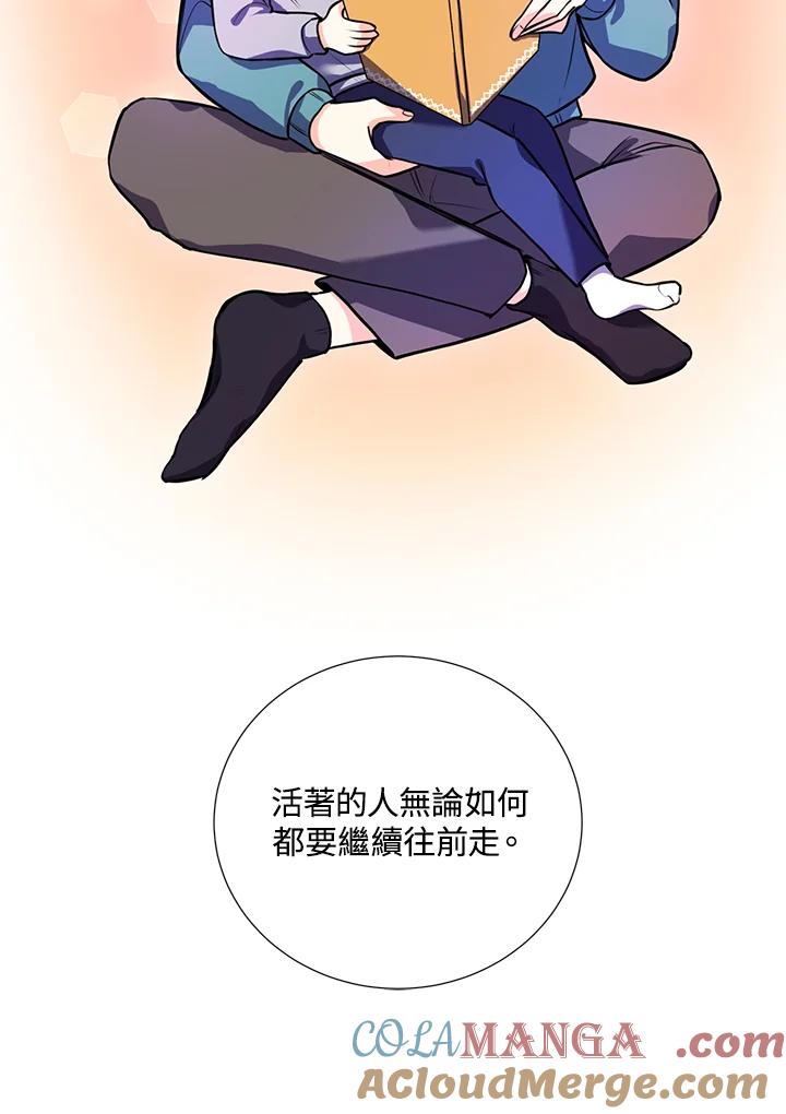 《替身未婚夫》第5话 第45页
