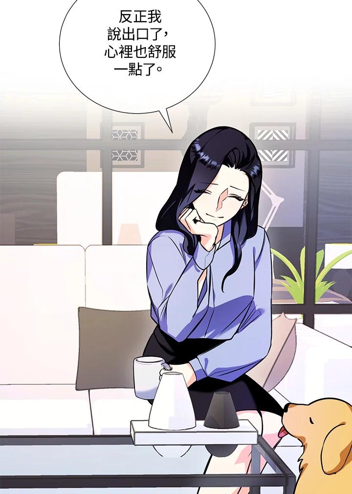 《替身未婚夫》第5话 第48页