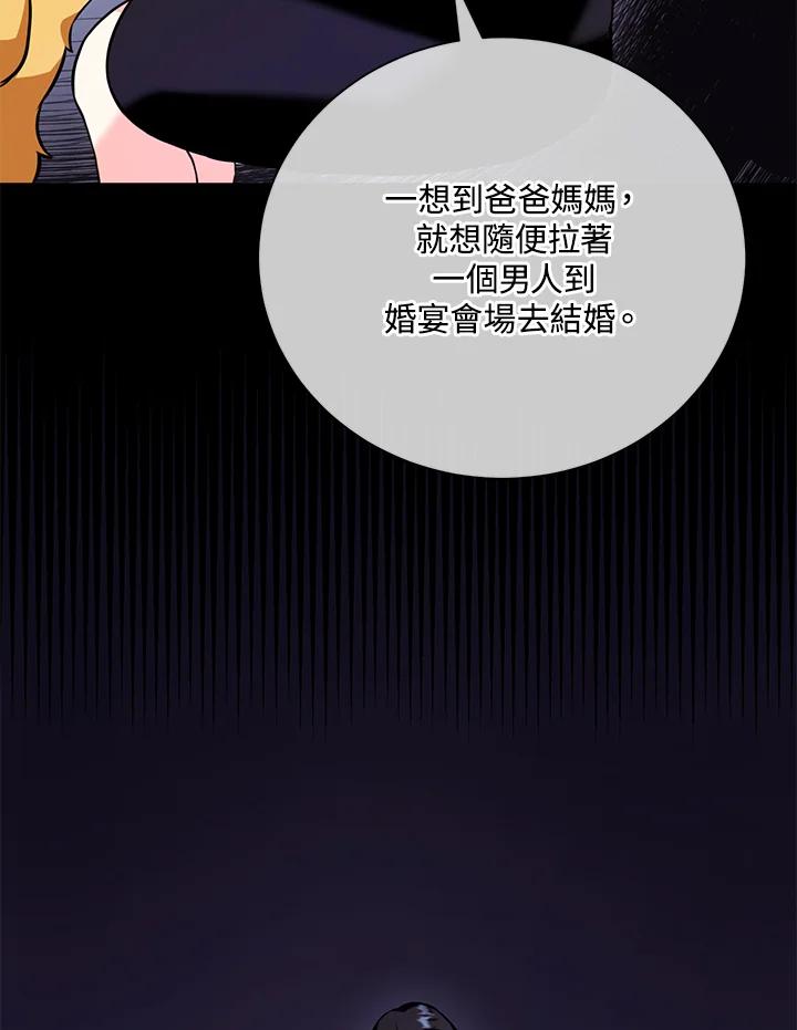 《替身未婚夫》第5话 第63页