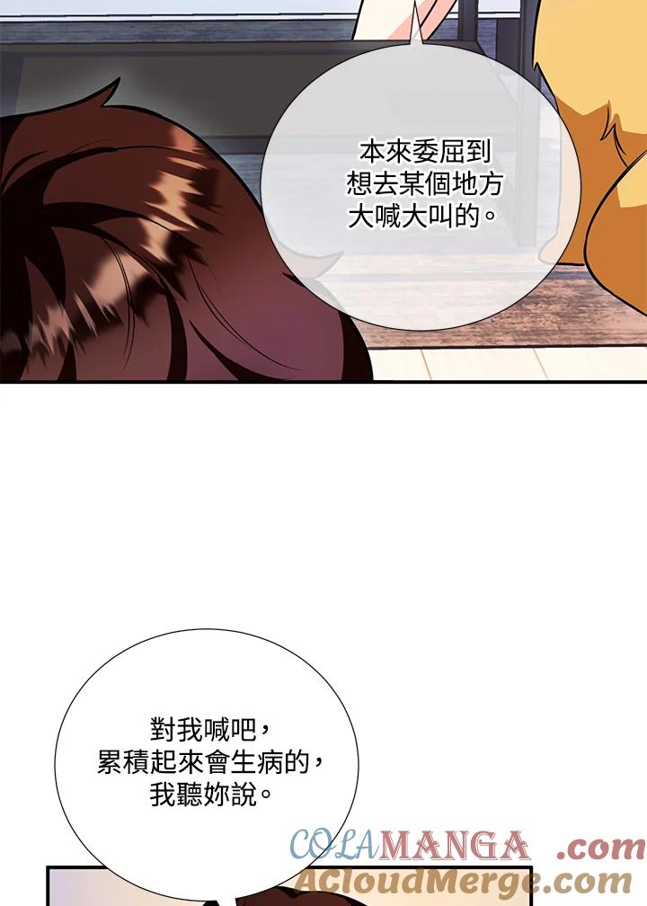 《替身未婚夫》第5话 第49页