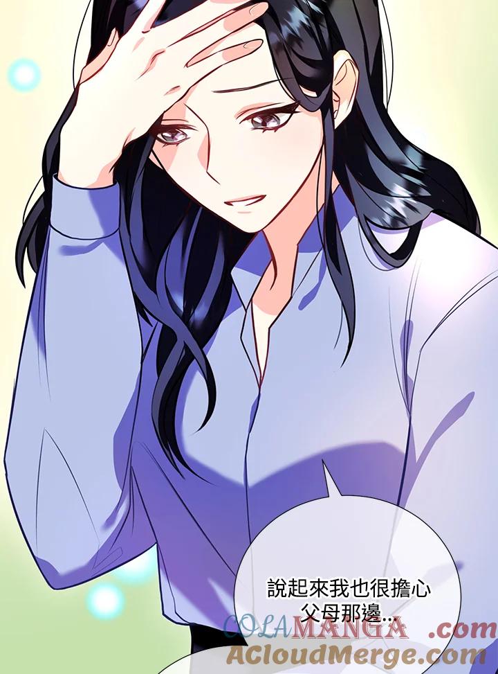 《替身未婚夫》第5话 第57页