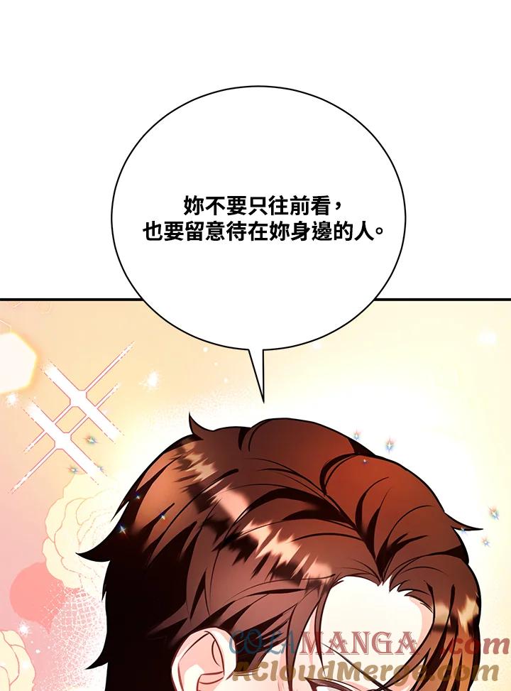 《替身未婚夫》第5话 第53页