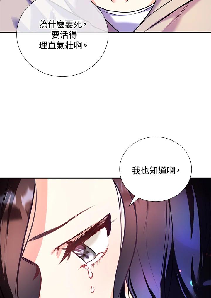 《替身未婚夫》第5话 第36页