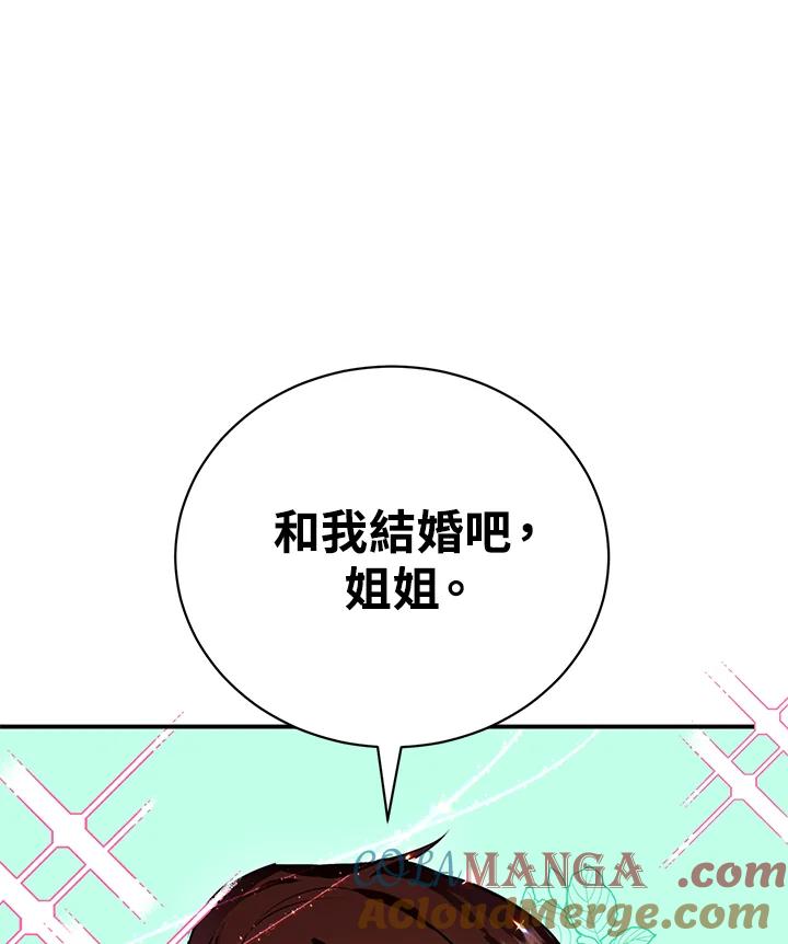 《替身未婚夫》第5话 第97页