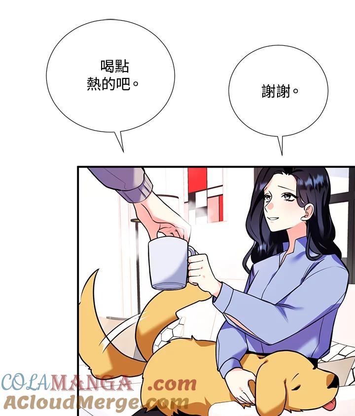 《替身未婚夫》第5话 第13页