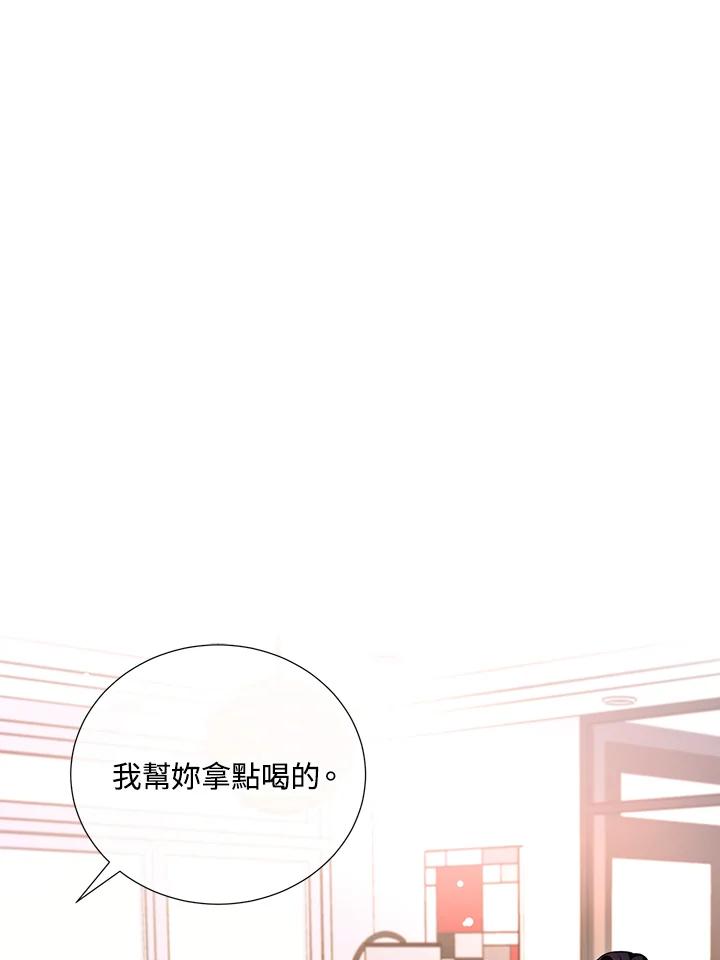 《替身未婚夫》第5话 第2页