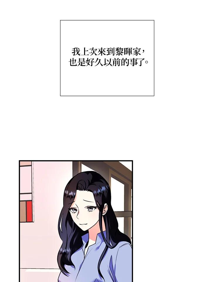 《替身未婚夫》第5话 第4页