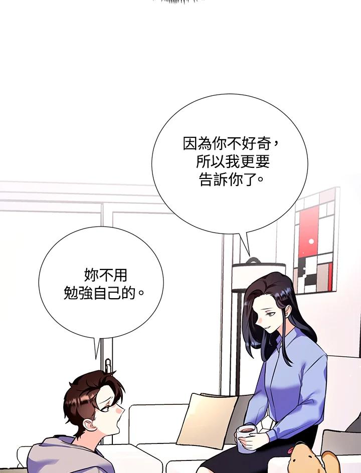 《替身未婚夫》第5话 第22页