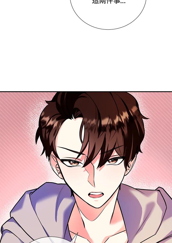 《替身未婚夫》第5话 第35页