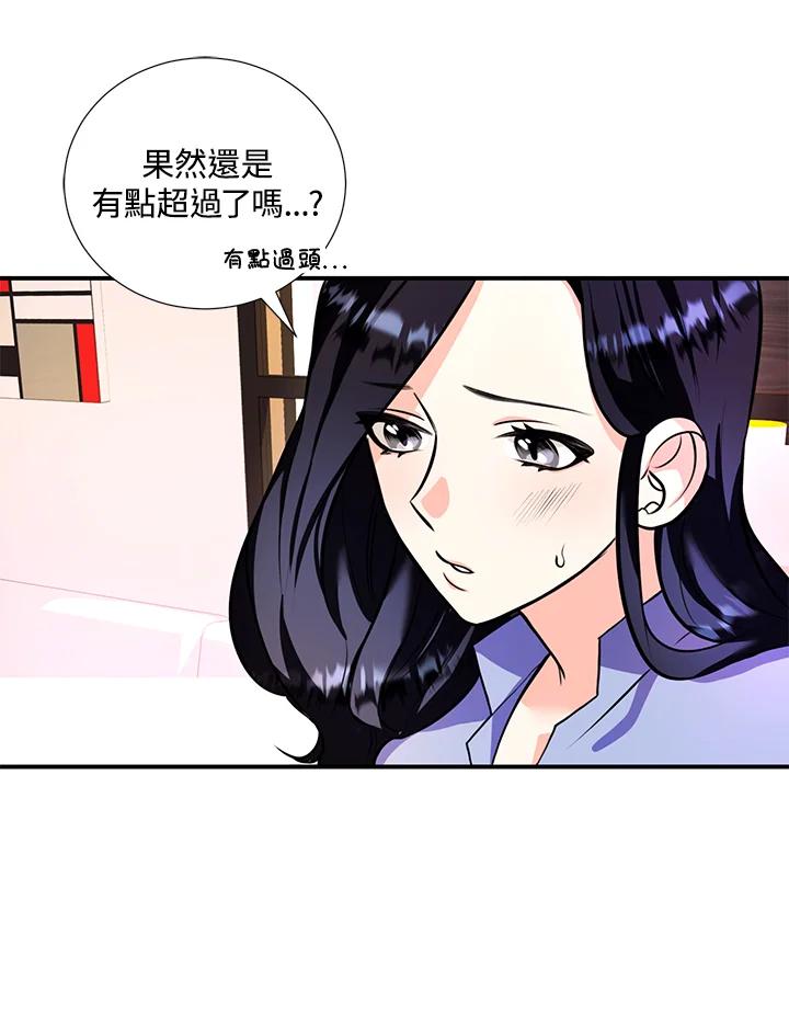 《替身未婚夫》第5话 第67页