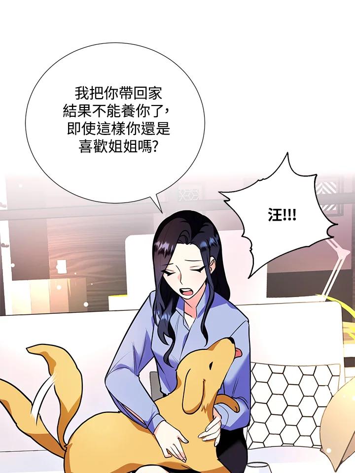 《替身未婚夫》第5话 第10页