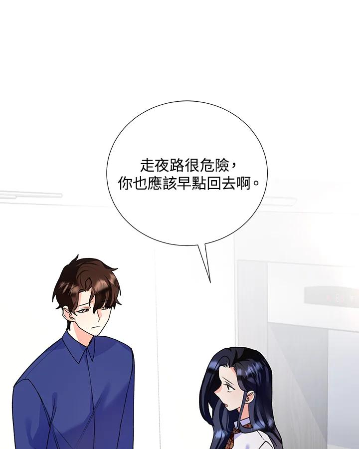 《替身未婚夫》第6话 第95页