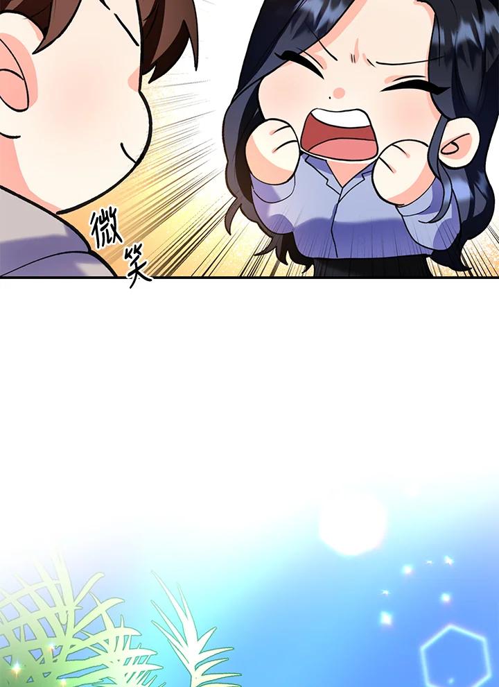 《替身未婚夫》第6话 第44页