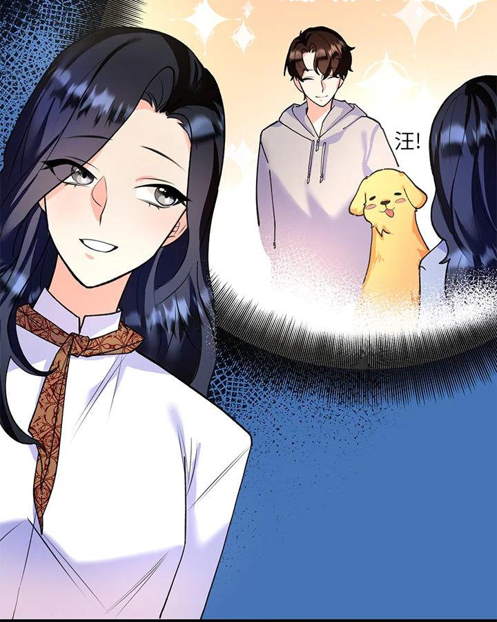 《替身未婚夫》第6话 第100页