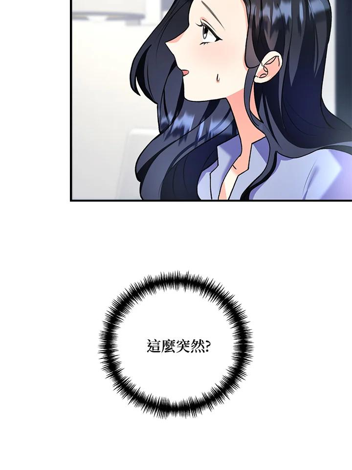 《替身未婚夫》第6话 第56页