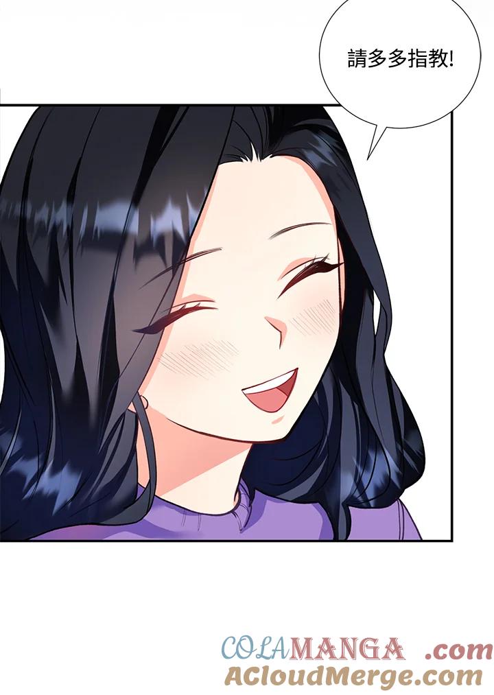 《替身未婚夫》第6话 第13页