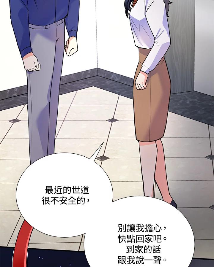 《替身未婚夫》第6话 第96页